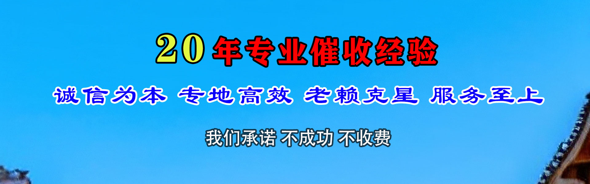 高要追债公司